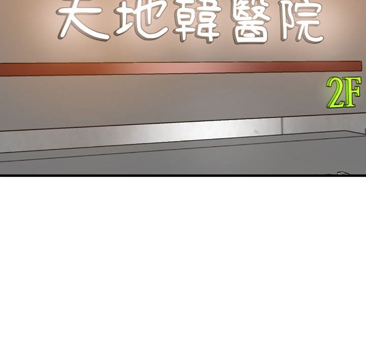 瑜珈初體驗 在线观看 第60話 漫画图片69