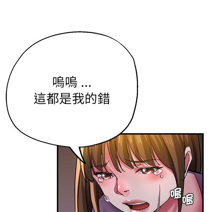 瑜珈初體驗 在线观看 第60話 漫画图片155