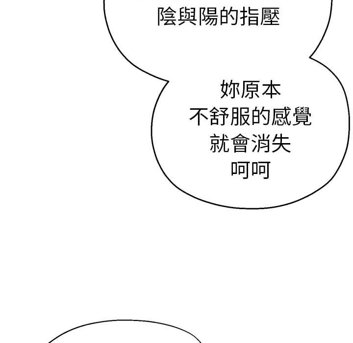 韩漫H漫画 瑜珈初体验  - 点击阅读 第60话 88