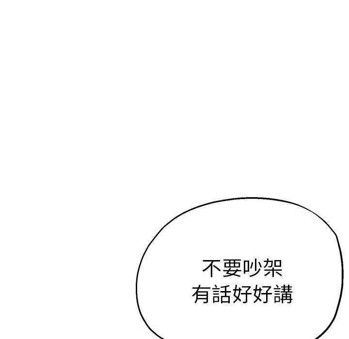 韩漫H漫画 瑜珈初体验  - 点击阅读 第60话 148