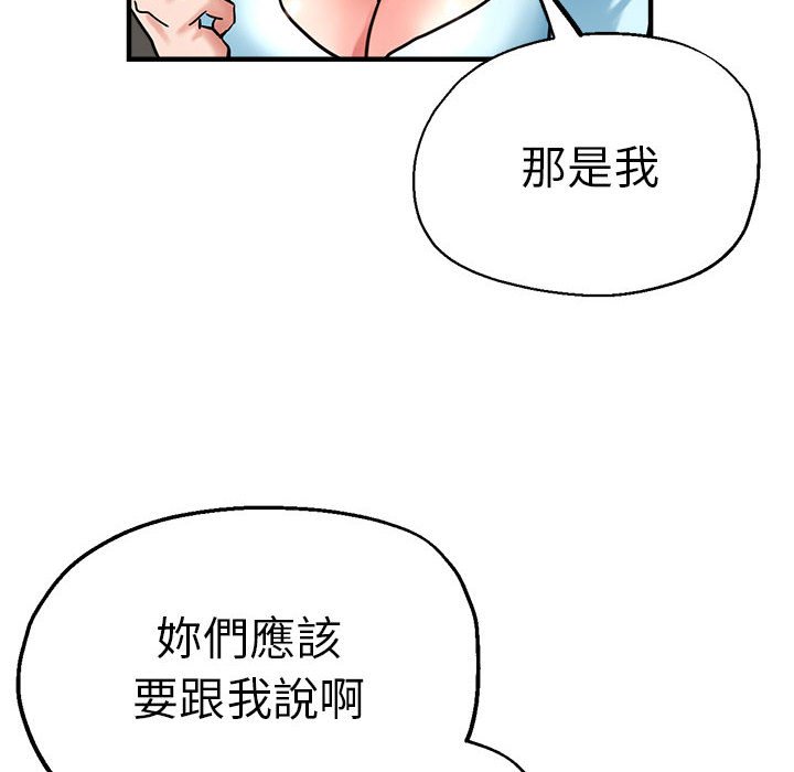 瑜珈初體驗 在线观看 第60話 漫画图片29