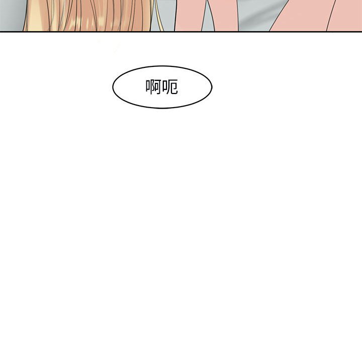 危險的請託/我的女兒就拜託你瞭 在线观看 第12話 漫画图片57