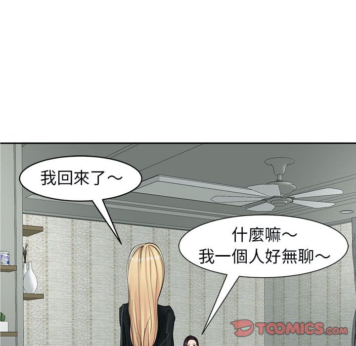 危險的請託/我的女兒就拜託你瞭 在线观看 第12話 漫画图片148