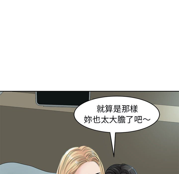 危險的請託/我的女兒就拜託你瞭 在线观看 第12話 漫画图片169