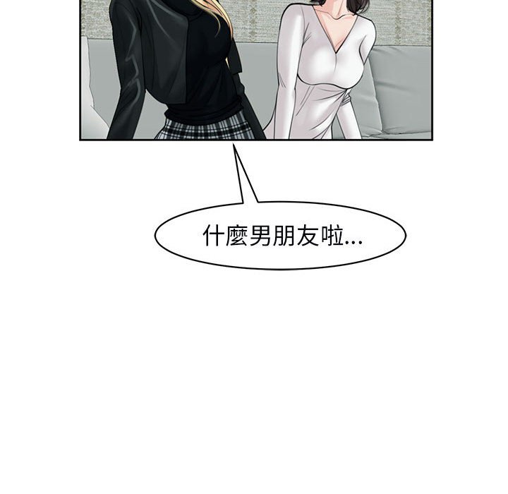 危險的請託/我的女兒就拜託你瞭 在线观看 第12話 漫画图片154