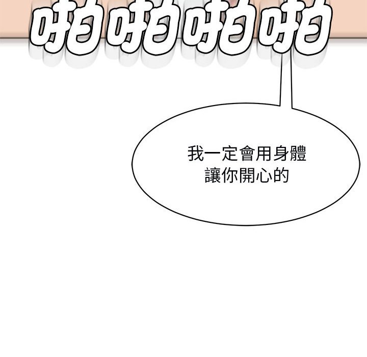 危險的請託/我的女兒就拜託你瞭 在线观看 第12話 漫画图片95