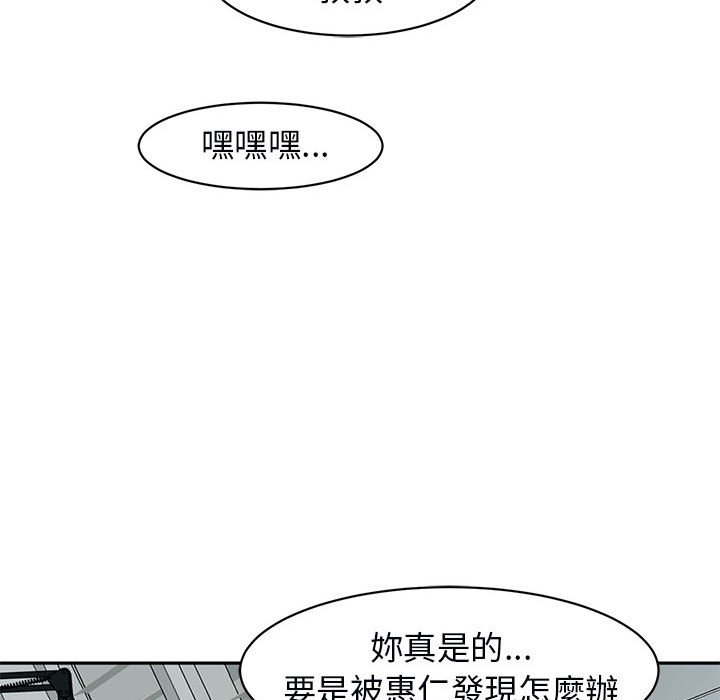 危險的請託/我的女兒就拜託你瞭 在线观看 第12話 漫画图片166