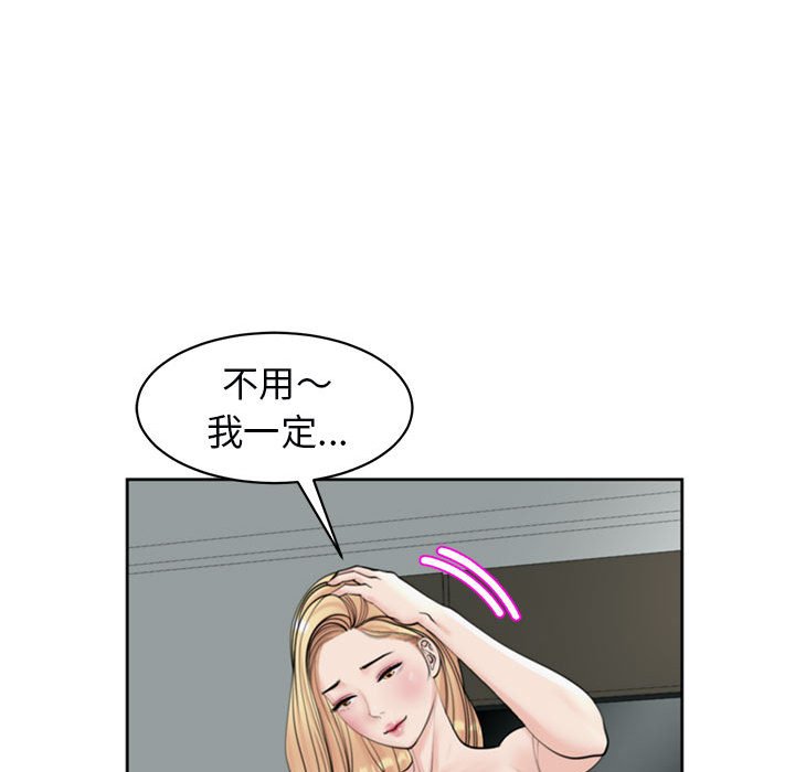 危險的請託/我的女兒就拜託你瞭 在线观看 第12話 漫画图片90