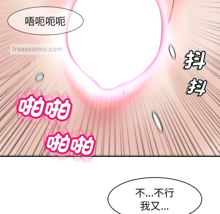 危險的請託/我的女兒就拜託你瞭 在线观看 第12話 漫画图片18