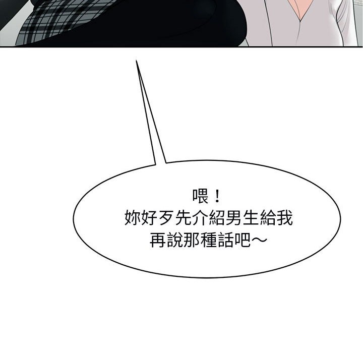 危險的請託/我的女兒就拜託你瞭 在线观看 第12話 漫画图片158