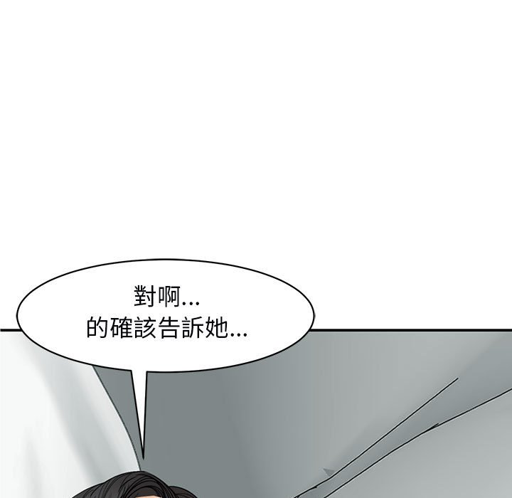 危險的請託/我的女兒就拜託你瞭 在线观看 第12話 漫画图片143