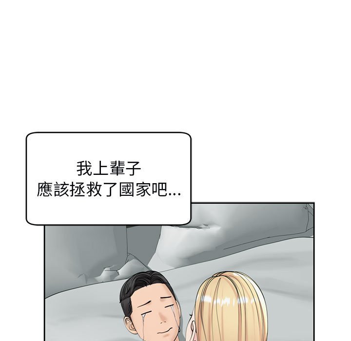 危險的請託/我的女兒就拜託你瞭 在线观看 第12話 漫画图片101