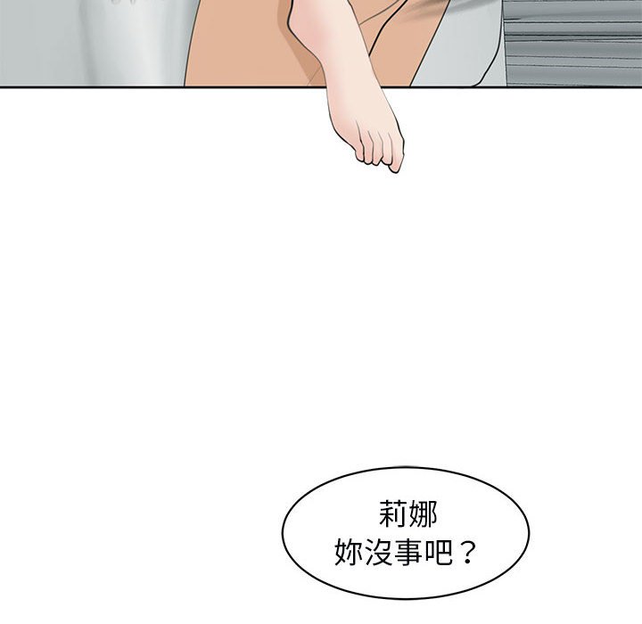 危險的請託/我的女兒就拜託你瞭 在线观看 第12話 漫画图片29