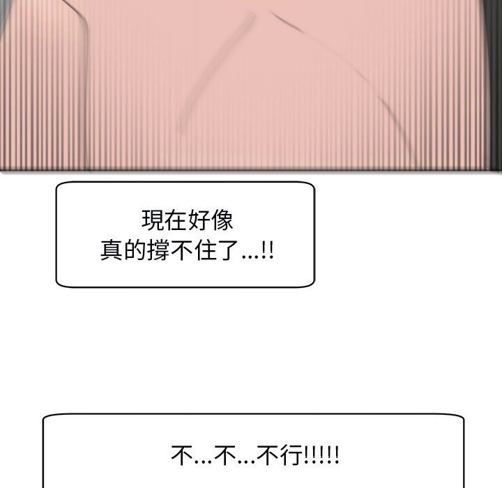 危險的請託/我的女兒就拜託你瞭 在线观看 第12話 漫画图片115