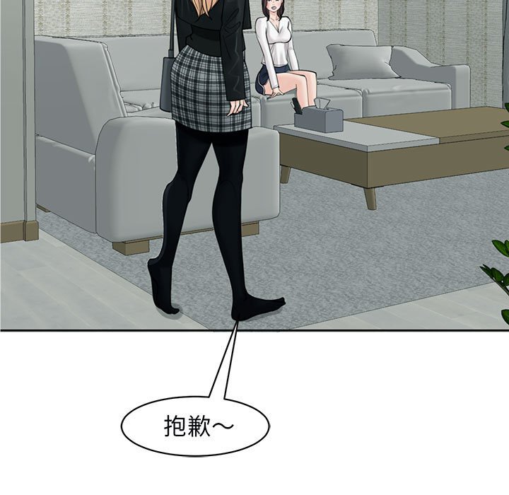 危險的請託/我的女兒就拜託你瞭 在线观看 第12話 漫画图片149