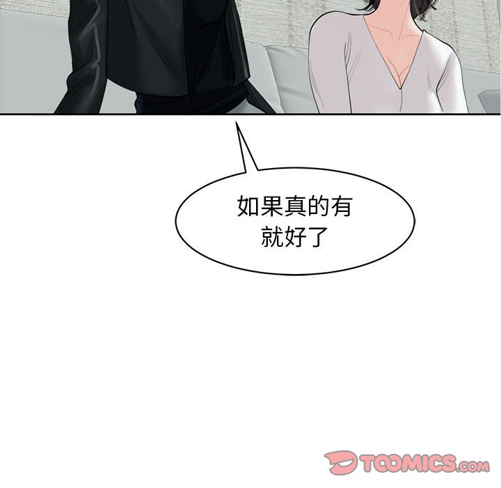 危險的請託/我的女兒就拜託你瞭 在线观看 第12話 漫画图片156