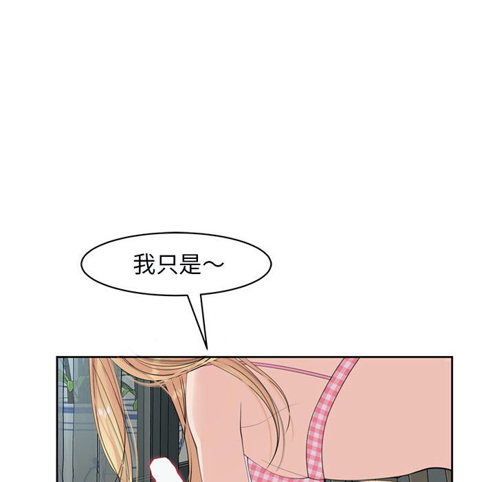 危險的請託/我的女兒就拜託你瞭 在线观看 第12話 漫画图片171