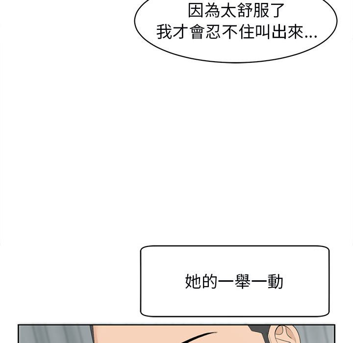 危險的請託/我的女兒就拜託你瞭 在线观看 第12話 漫画图片34