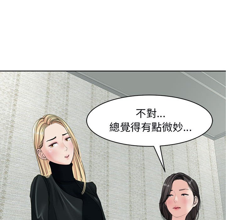 危險的請託/我的女兒就拜託你瞭 在线观看 第12話 漫画图片155