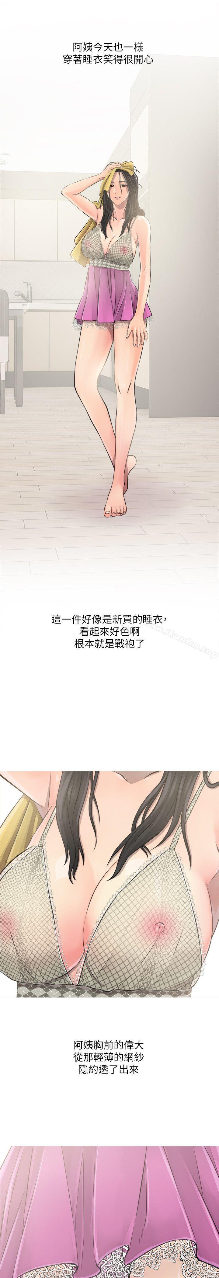 阿姨的秘密情事 第8話 韩漫图片9