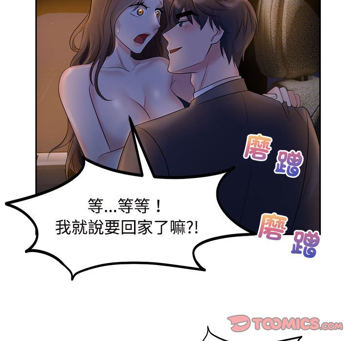 瘋瞭才結婚 在线观看 第22話 漫画图片38