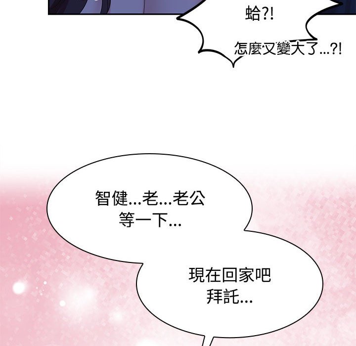 瘋瞭才結婚 在线观看 第22話 漫画图片33