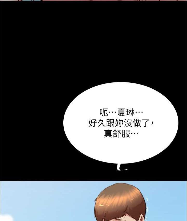 小褲褲筆記 在线观看 第176話-先來個母女丼開開胃 漫画图片97