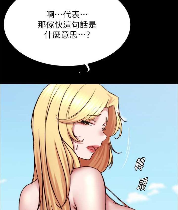 小褲褲筆記 在线观看 第176話-先來個母女丼開開胃 漫画图片118