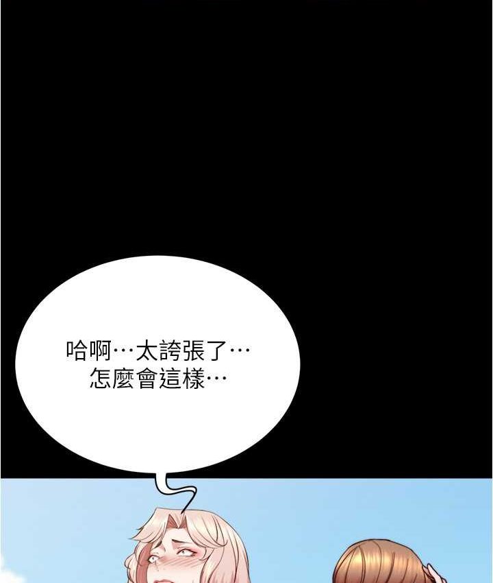 小裤裤笔记 第176話-先來個母女丼開開胃 韩漫图片99