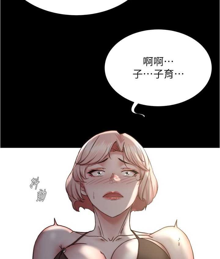 小裤裤笔记 第176話-先來個母女丼開開胃 韩漫图片116