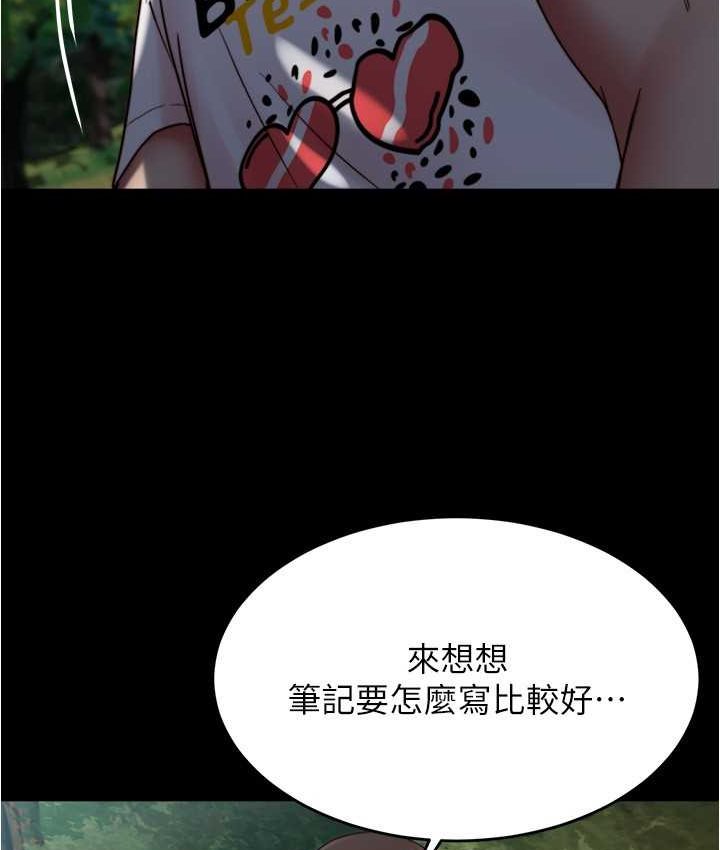 小褲褲筆記 在线观看 第176話-先來個母女丼開開胃 漫画图片29