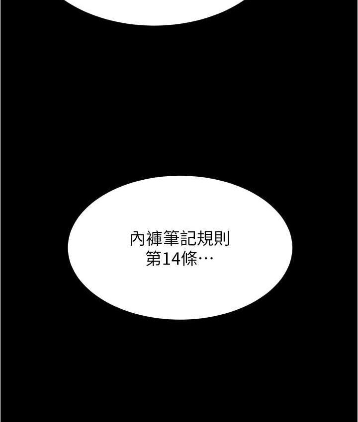 韩漫H漫画 小裤裤笔记  - 点击阅读 第176话-先来个母女丼开开胃 6