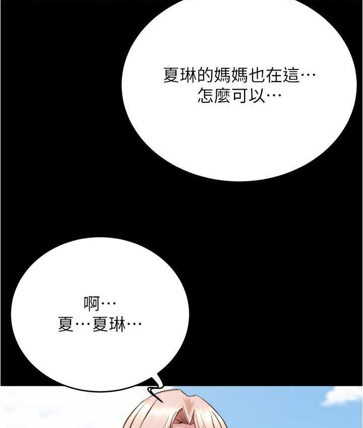 小褲褲筆記 在线观看 第176話-先來個母女丼開開胃 漫画图片68