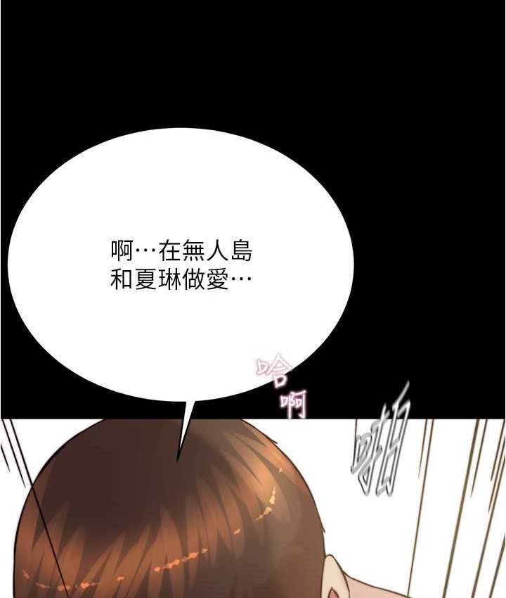 韩漫H漫画 小裤裤笔记  - 点击阅读 第176话-先来个母女丼开开胃 106