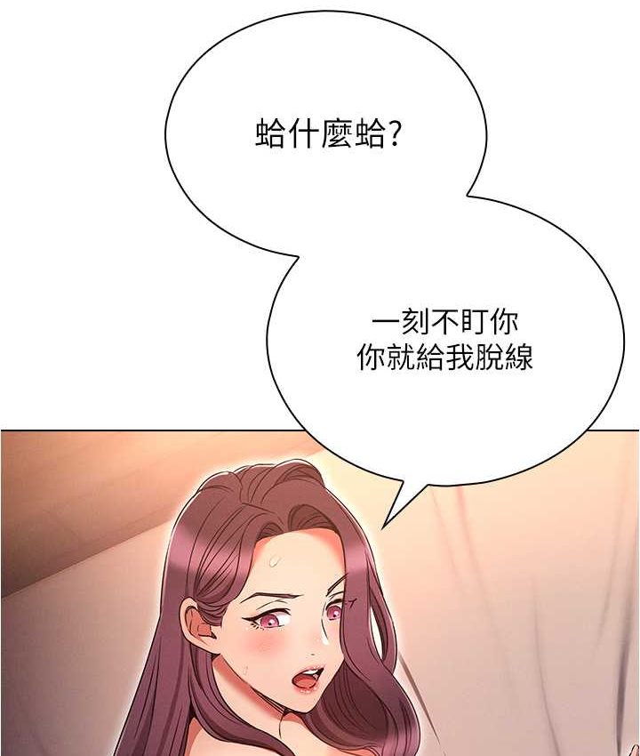 魯蛇的多重宇宙 在线观看 第77話-何謂大人的性愛 漫画图片49