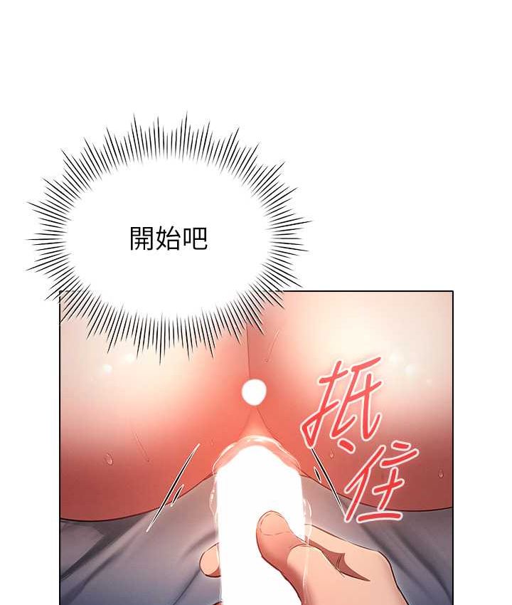 韩漫H漫画 鲁蛇的多重宇宙  - 点击阅读 第77话-何谓大人的性爱 91