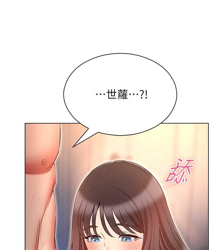 魯蛇的多重宇宙 在线观看 第77話-何謂大人的性愛 漫画图片128