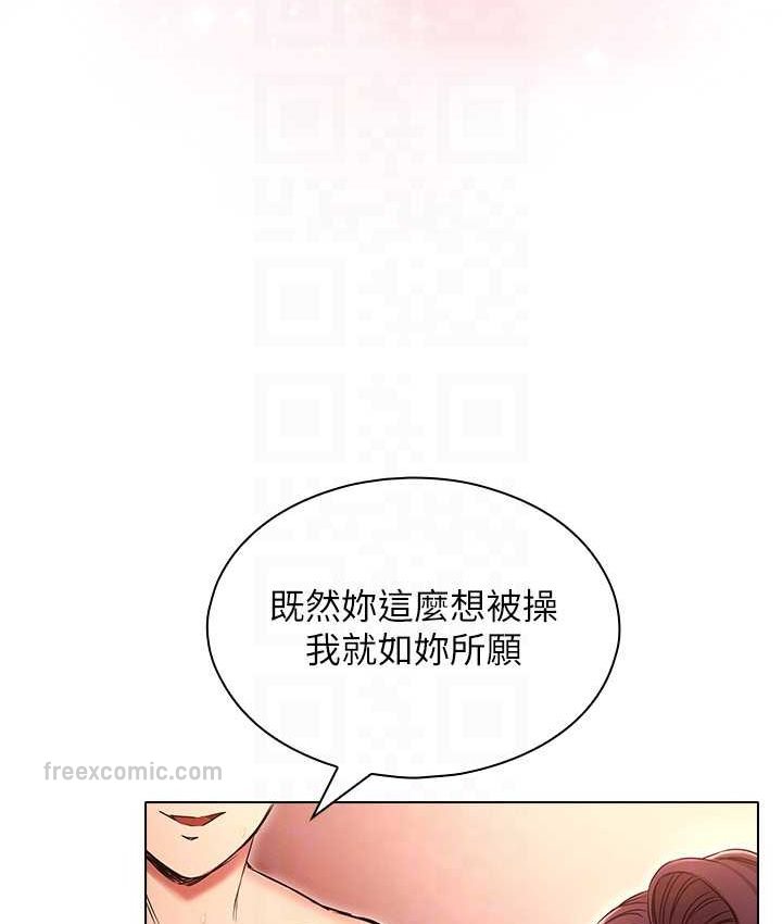 韩漫H漫画 鲁蛇的多重宇宙  - 点击阅读 第77话-何谓大人的性爱 80