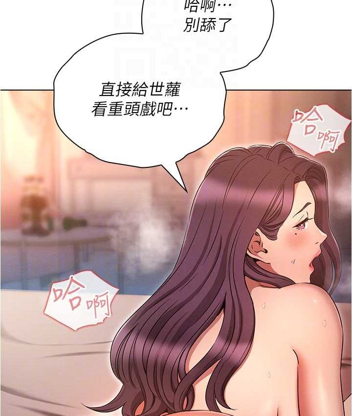 魯蛇的多重宇宙 在线观看 第77話-何謂大人的性愛 漫画图片74