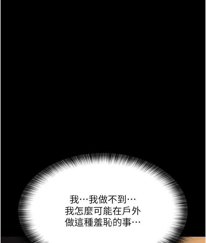 夜间诊疗室 第51話-夾著肉棒出門散步 韩漫图片166