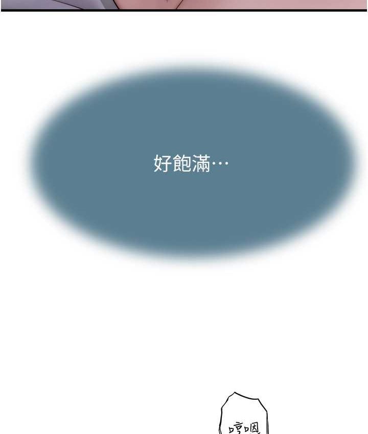 韩漫H漫画 继母的香味  - 点击阅读 第46话-我想插插看妳后面的洞 110