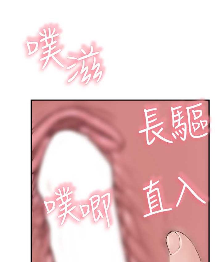 韩漫H漫画 继母的香味  - 点击阅读 第46话-我想插插看妳后面的洞 161