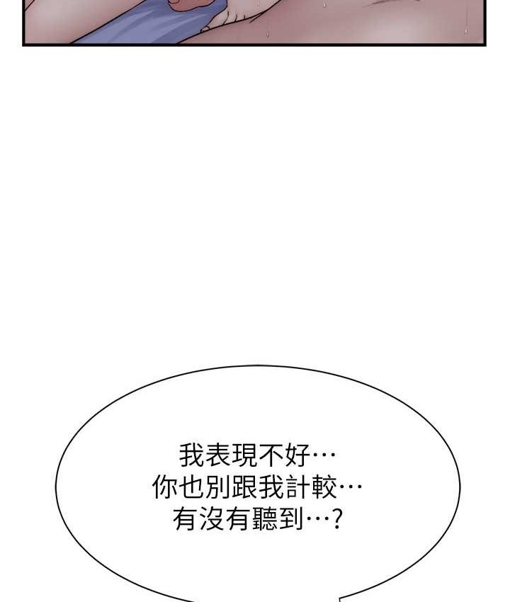 繼母的香味 在线观看 第46話-我想插插看妳後面的洞 漫画图片76