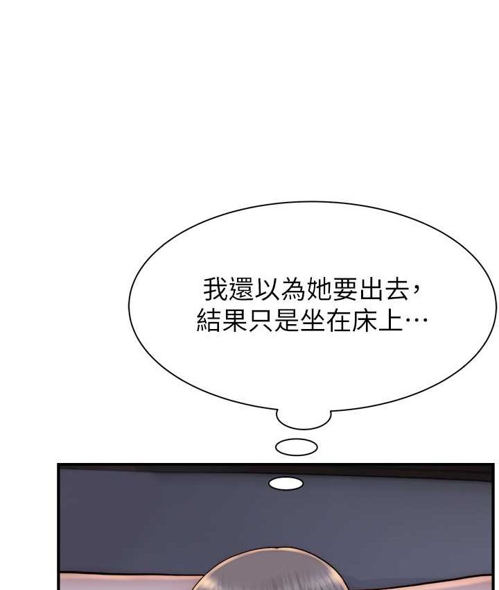 继母的香味 第46話-我想插插看妳後面的洞 韩漫图片48