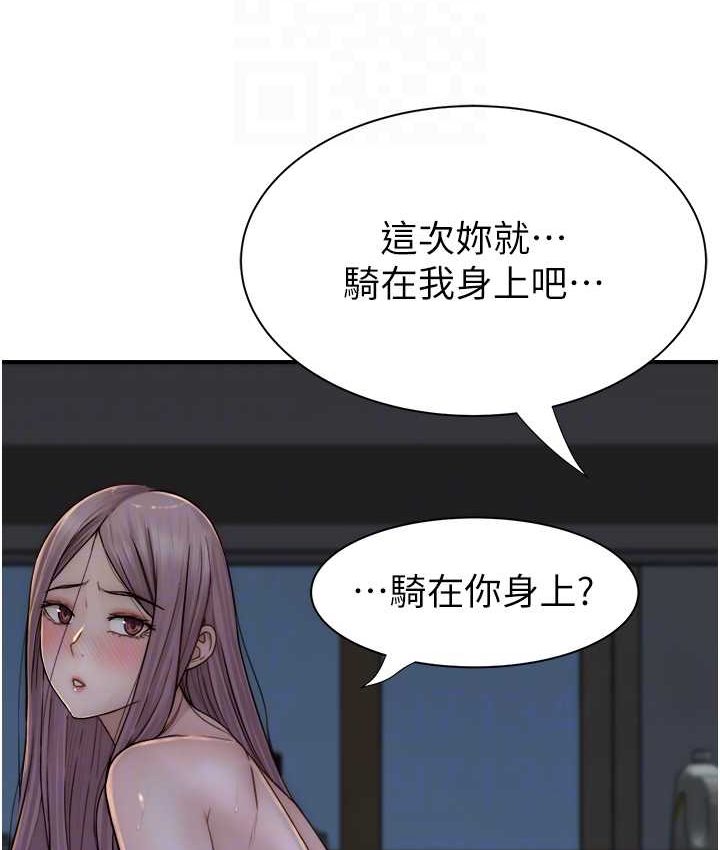 繼母的香味 在线观看 第46話-我想插插看妳後面的洞 漫画图片67