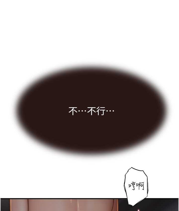 继母的香味 第46話-我想插插看妳後面的洞 韩漫图片159