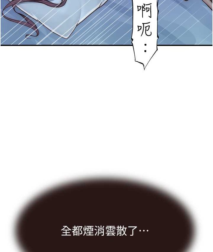 继母的香味 第46話-我想插插看妳後面的洞 韩漫图片5