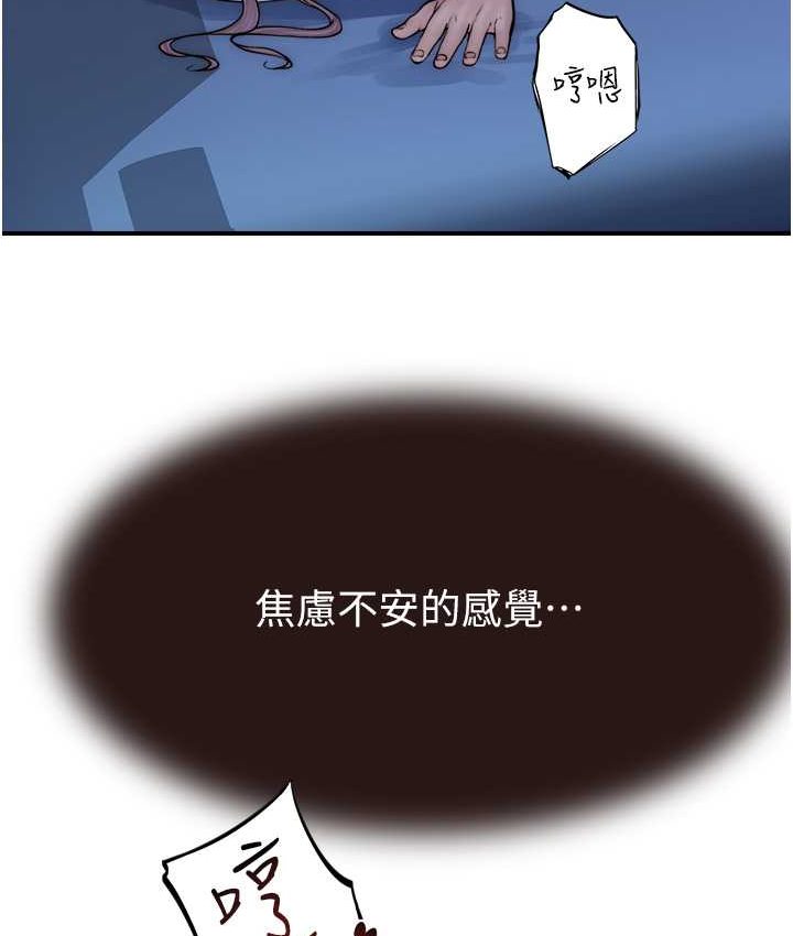 繼母的香味 在线观看 第46話-我想插插看妳後面的洞 漫画图片3