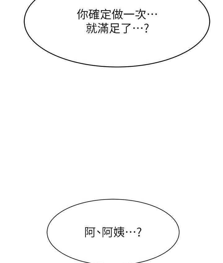 韩漫H漫画 继母的香味  - 点击阅读 第46话-我想插插看妳后面的洞 62