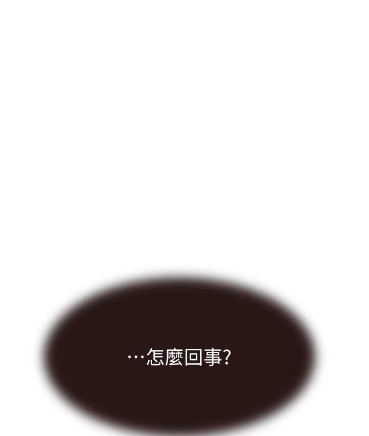 韩漫H漫画 继母的香味  - 点击阅读 第46话-我想插插看妳后面的洞 124